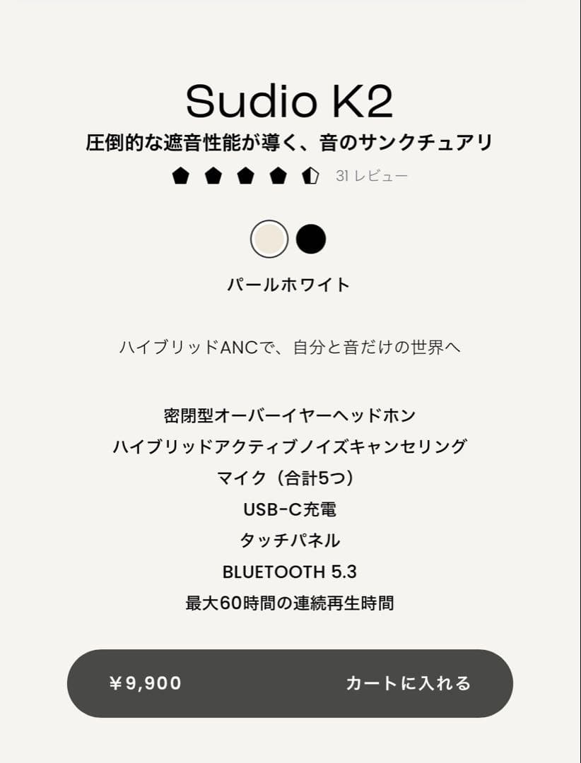 【ヴァネロペ】sudio K2 ワイヤレスヘッドホン