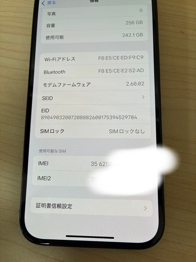 Apple iPhone 15 ブラック 本体 simフリー 美品