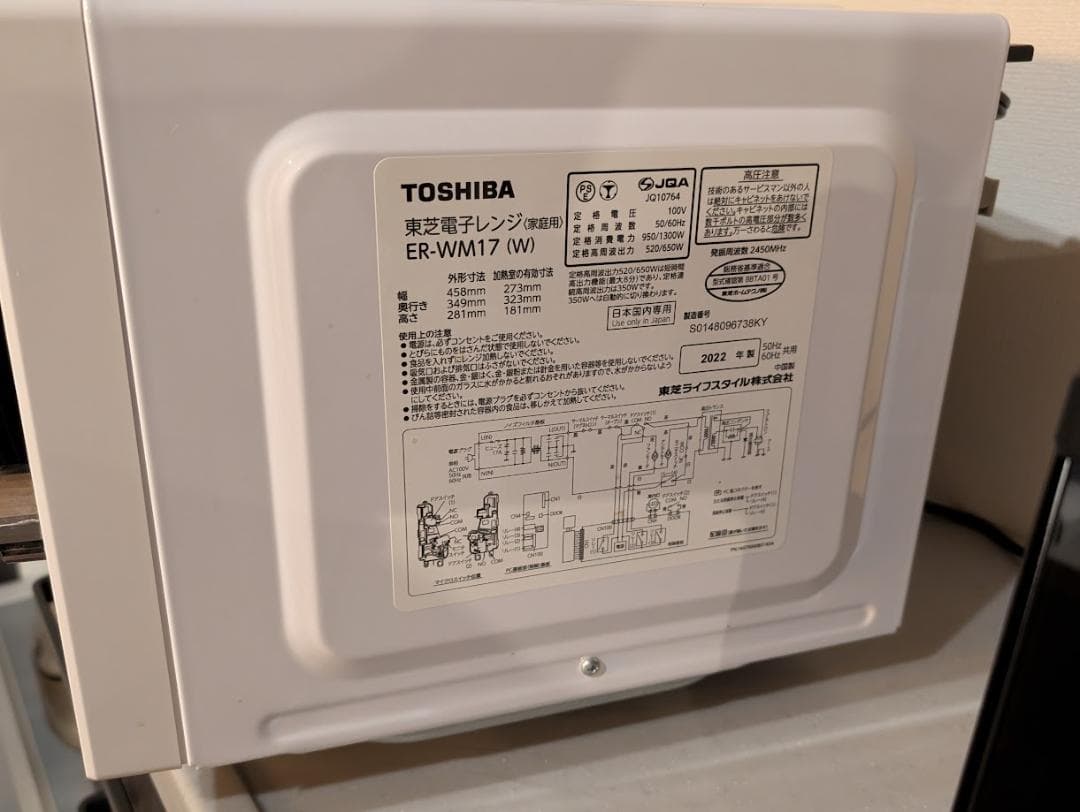 【美品】東芝電子レンジ　ER-WM17 (W) 2022年製
