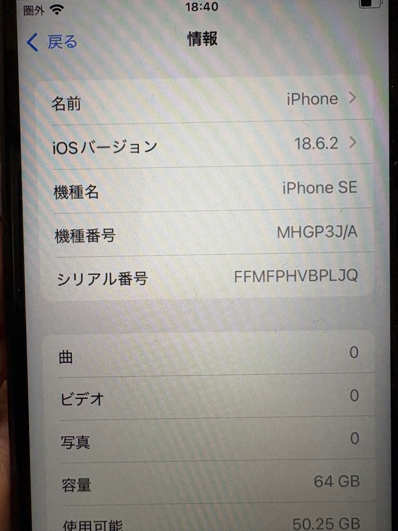 ひ*り様 【SIMフリー】iPhone SE 第二世代　SE2 箱あり