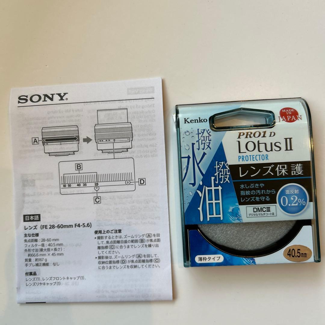 SONY FE 28-60mm レンズ　プロテクター付き