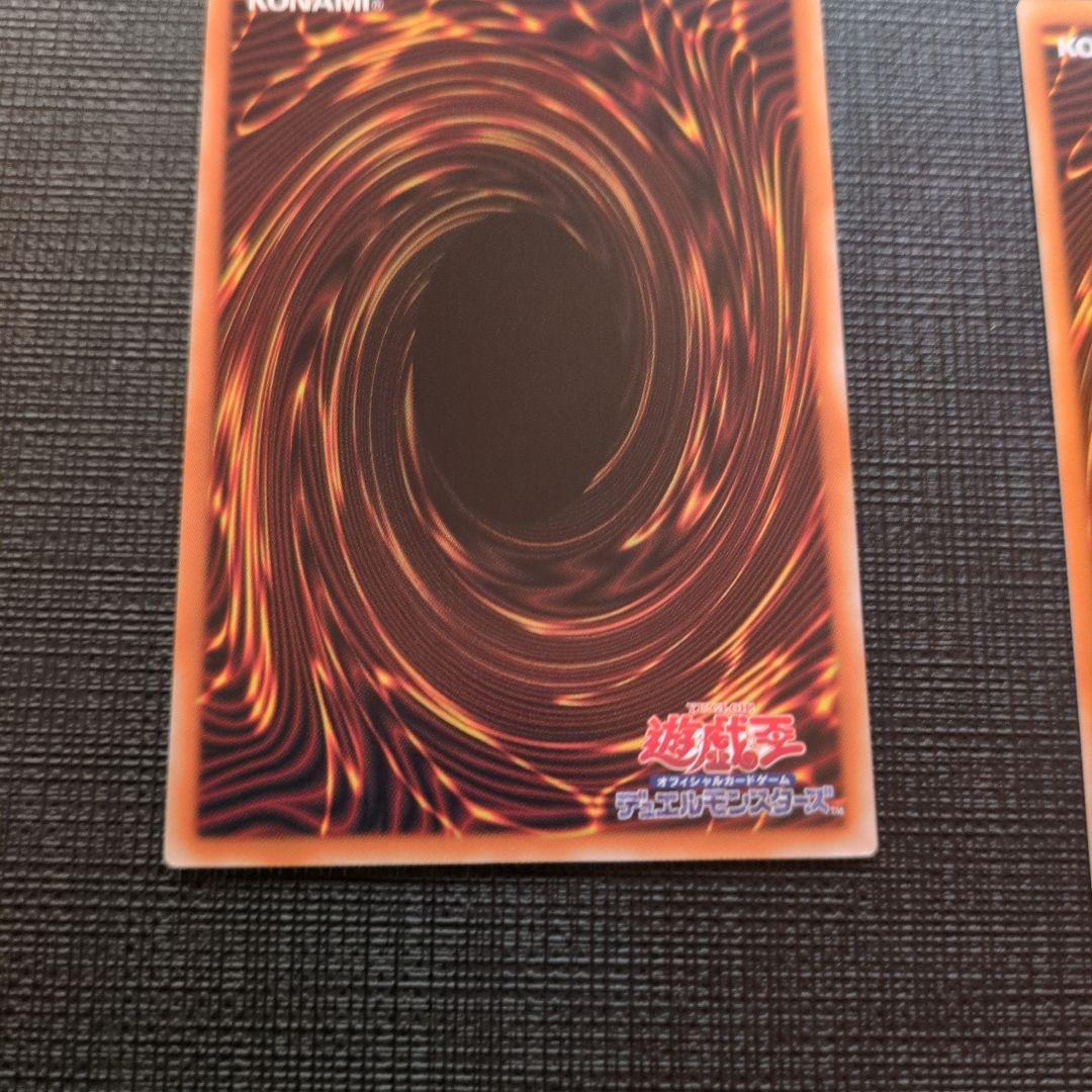 遊戯王　黒魔導のカーテン　ウルトラ　2枚