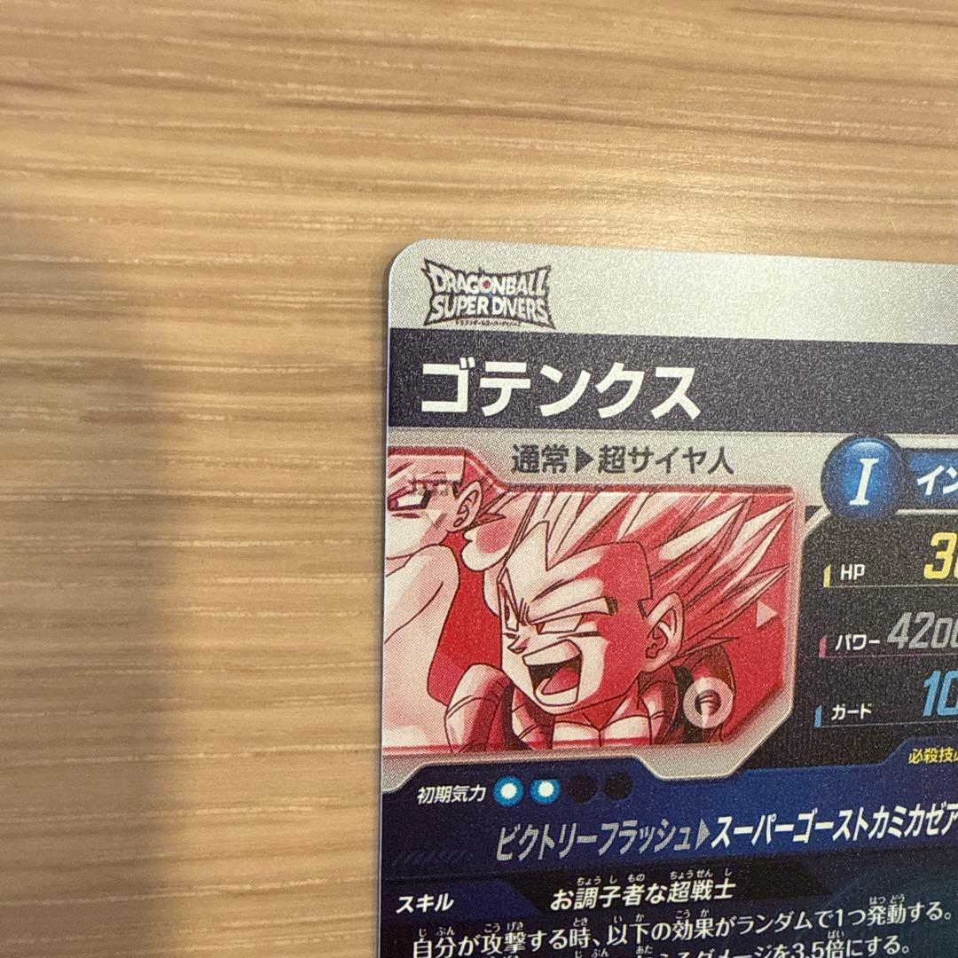 SDV6-040 パラレル　ゴテンクス　ドラゴンボールスーパーダイバーズ