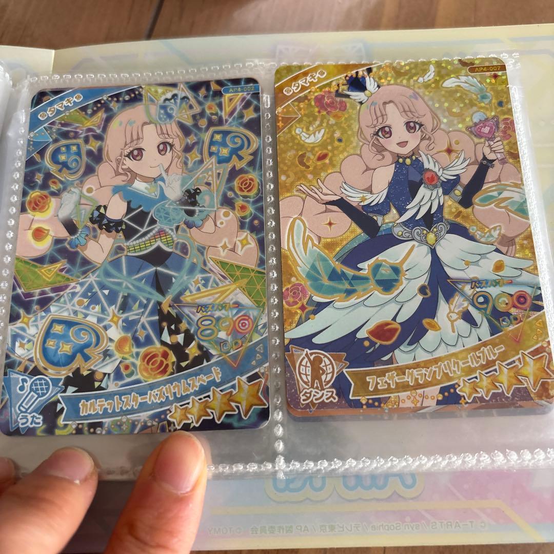 アイプリカード