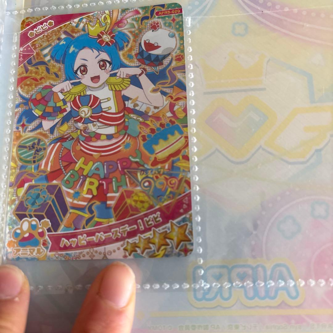 アイプリカード