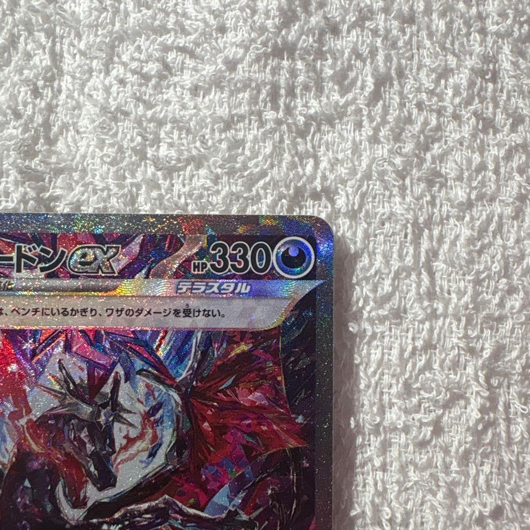 リザードンex SAR SV4a シャイニートレジャーex