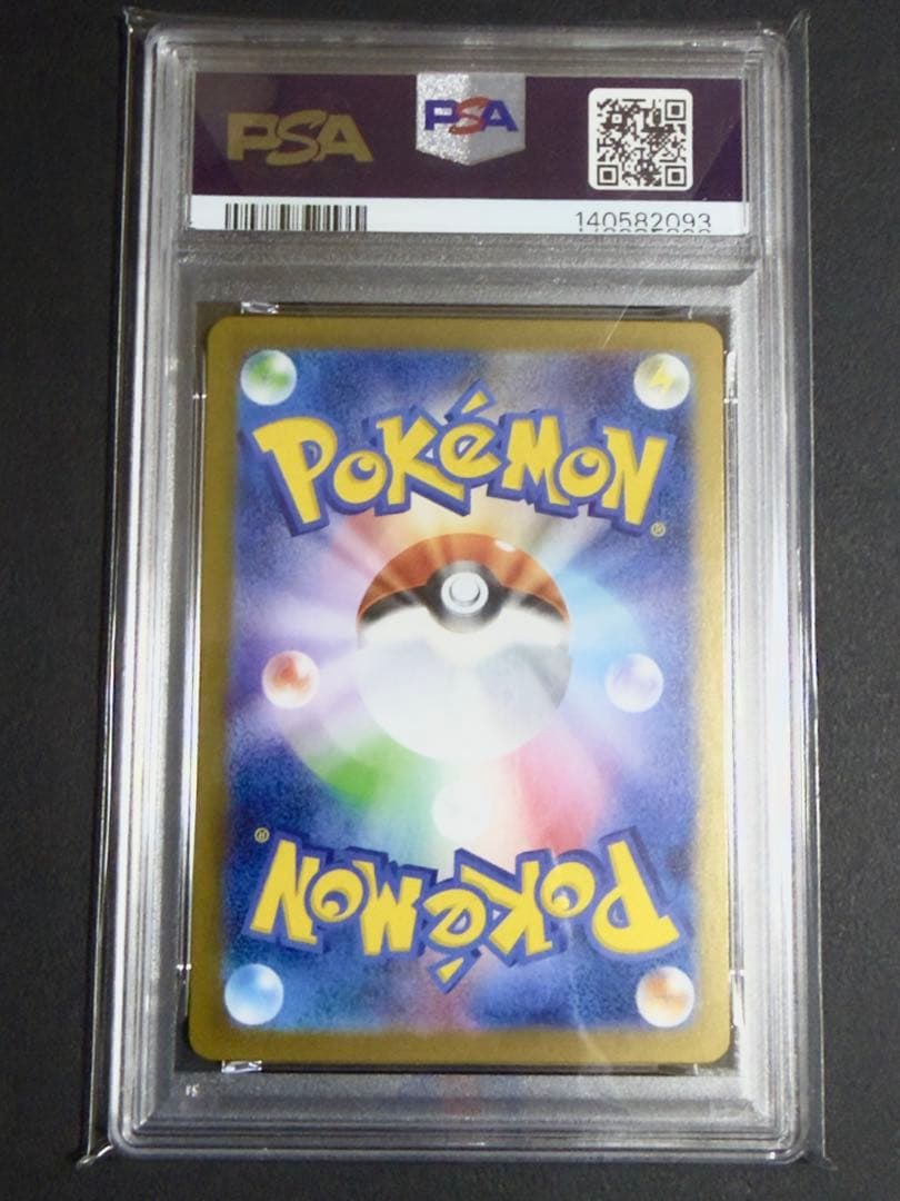 ロケット団のミュウツーex UR PSA10 ロケット団の栄光 130/098