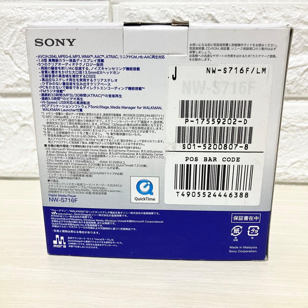 激レア　新品未使用　ソニー　ウォークマン　　NW-S716F ブルー　4GB