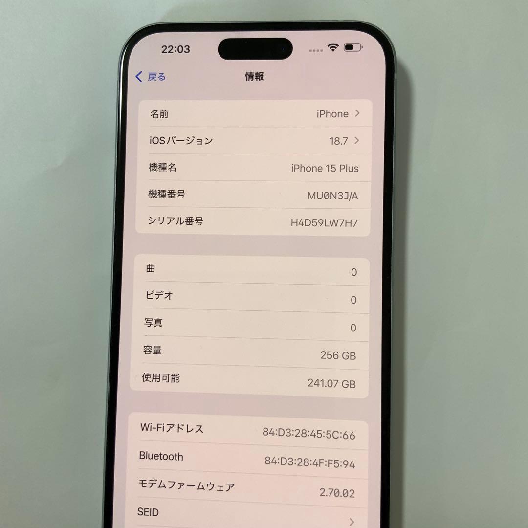 4日12時まで公開 iPhone15 Plus 256GB SIMフリー