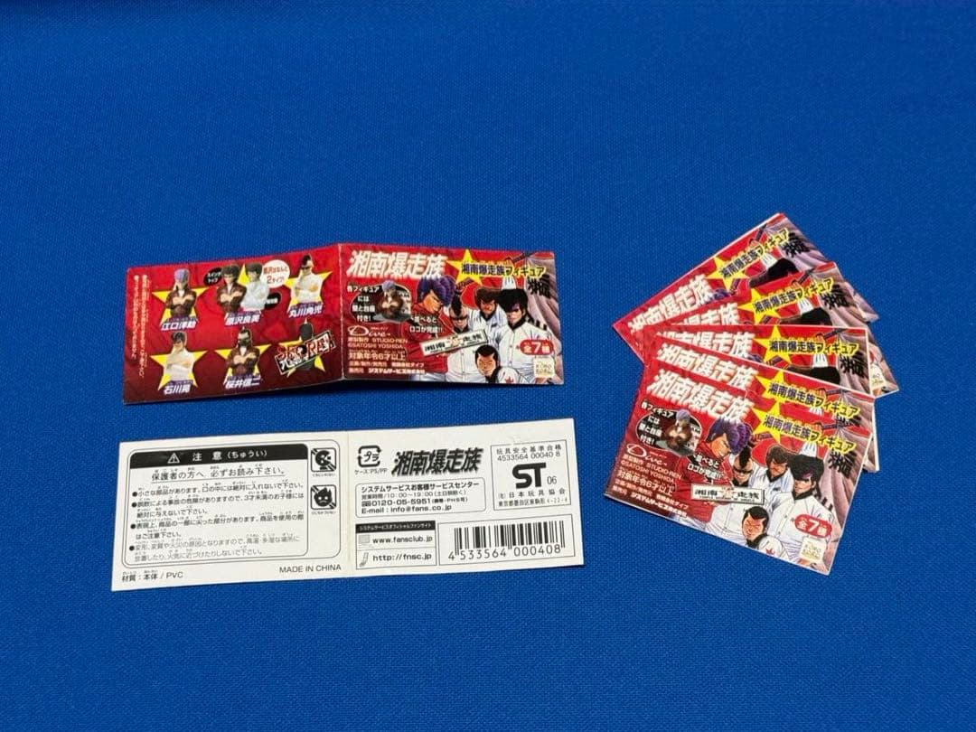 翔爆　湘南爆走族 フィギュア 11体 フルコンプ シークレット付 レア