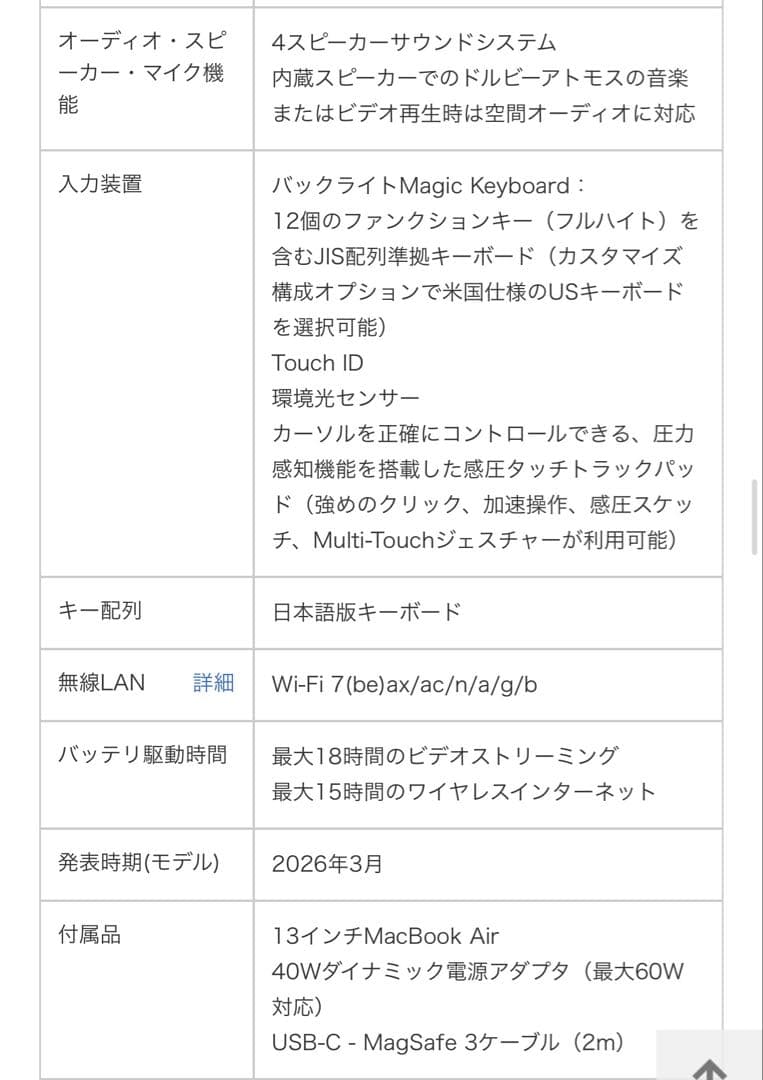 早い者勝ち❗️★未使用★保証有 MacBook Air M5 24GB 1TB