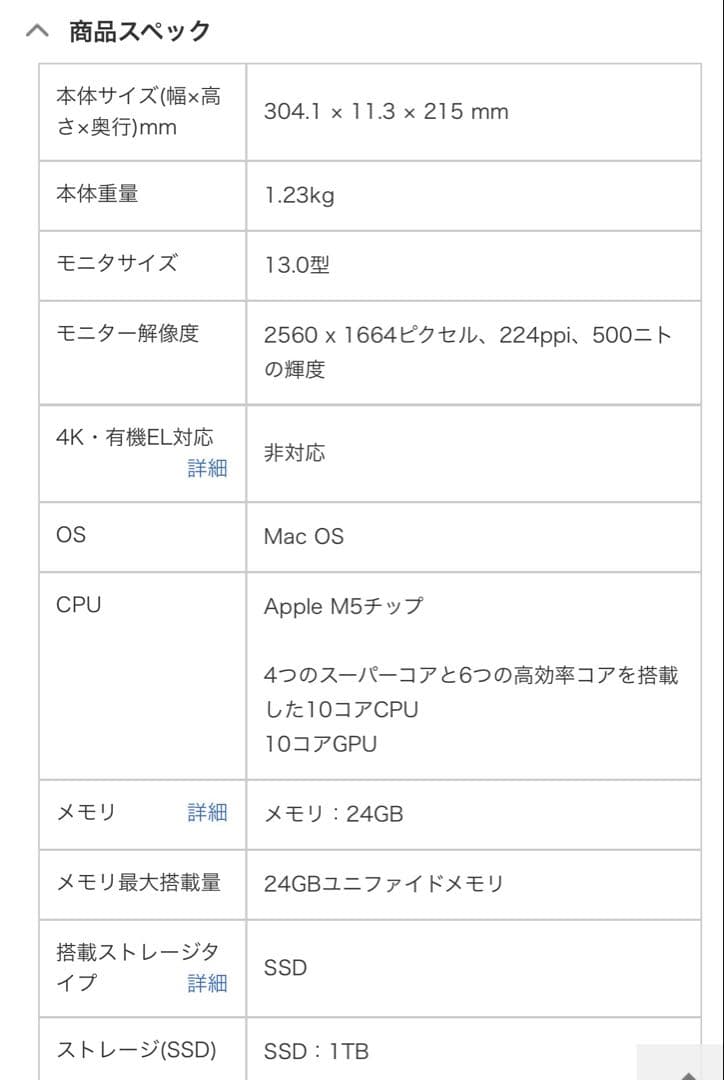 早い者勝ち❗️★未使用★保証有 MacBook Air M5 24GB 1TB