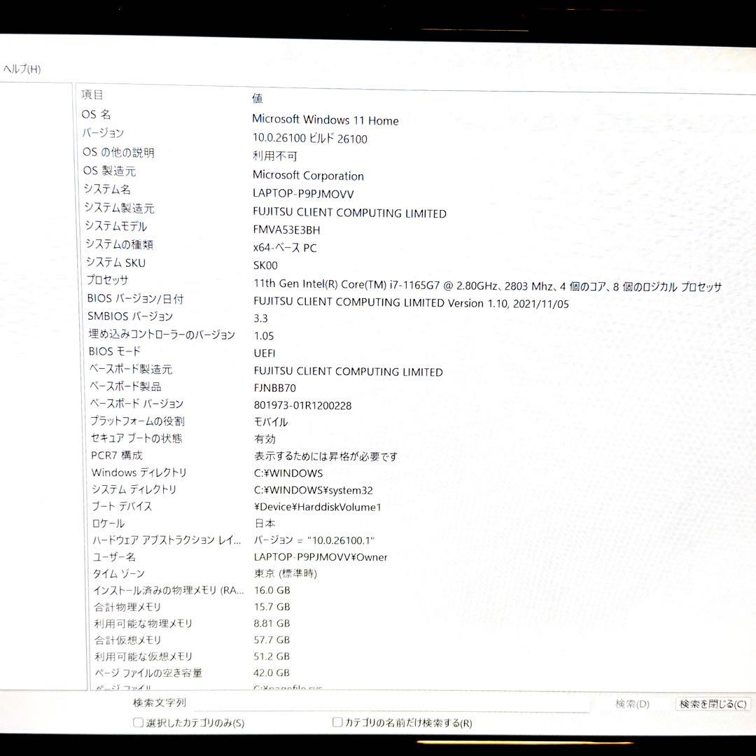 【返金保証】FMV 15.6 i7 メモリ 16GB 1TB SSD Win11
