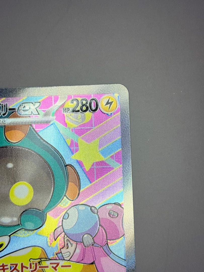 メガドリ1箱ムニキス 15パック分 全て ニャースSARハラバリーSAR