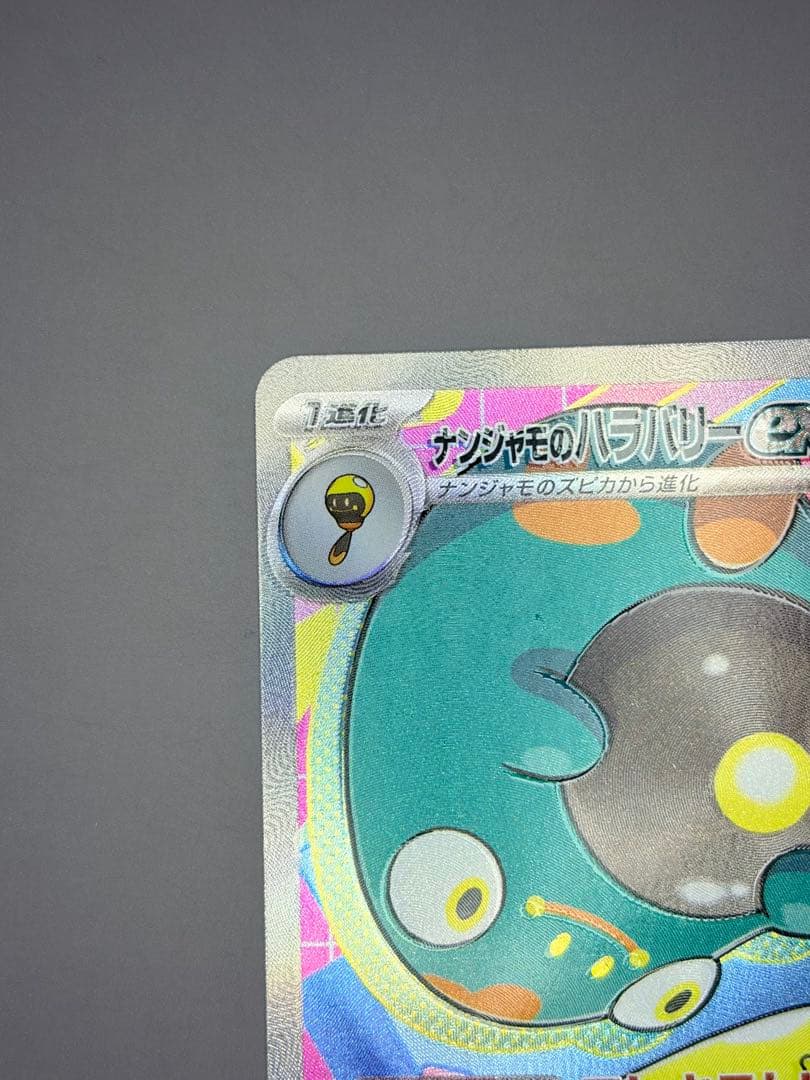 メガドリ1箱ムニキス 15パック分 全て ニャースSARハラバリーSAR