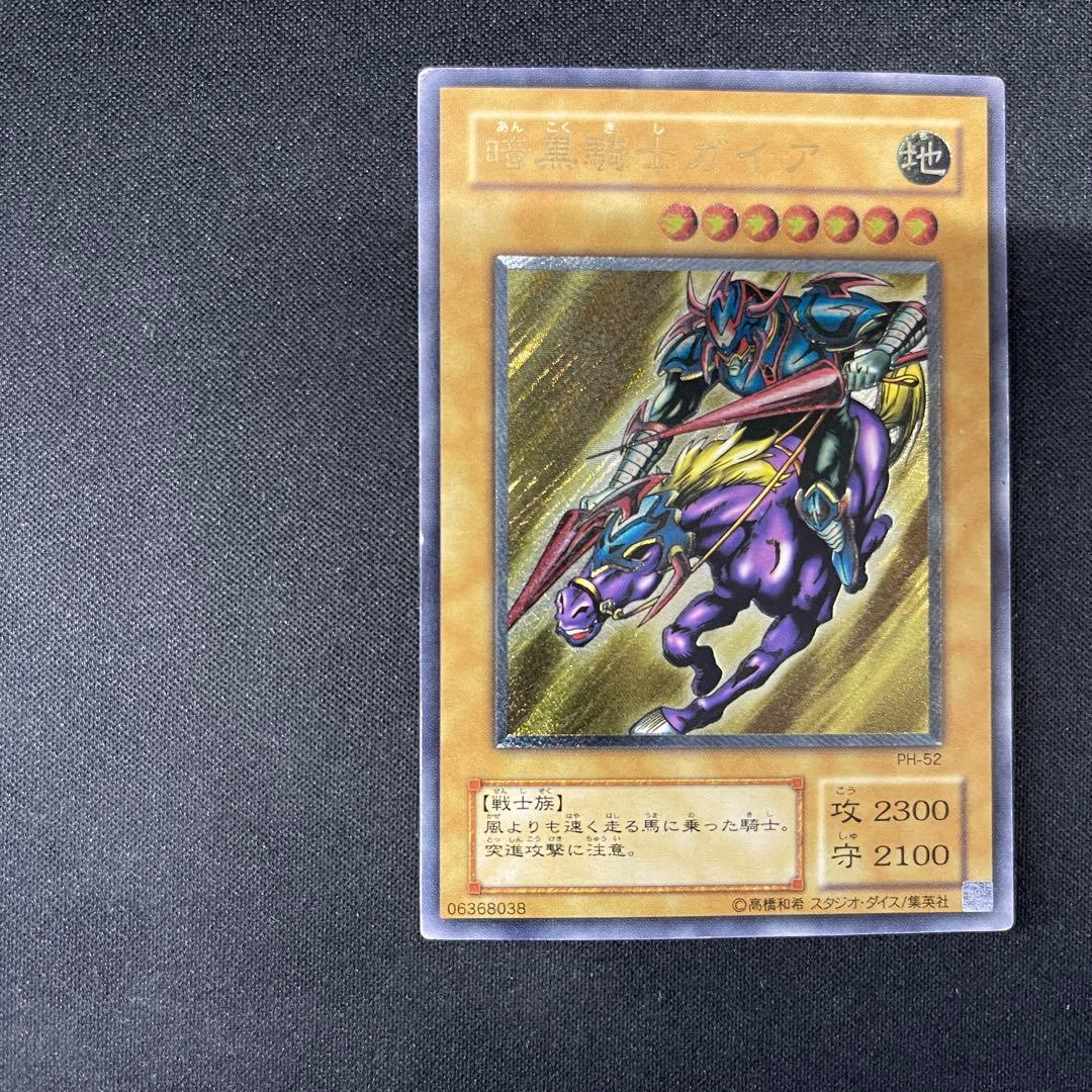 暗黒騎士ガイア　レリーフアルティメット