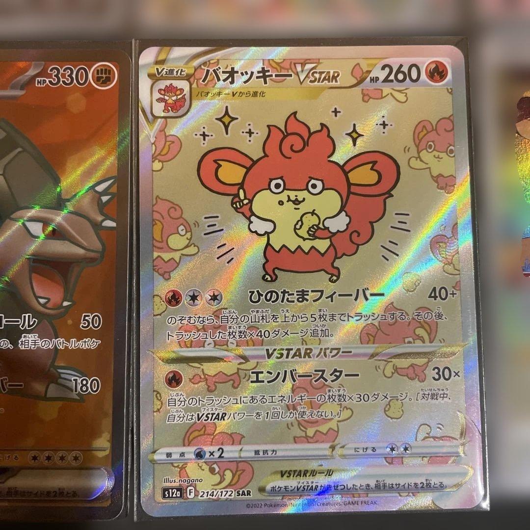 ポケカ まとめ売り11枚 SAR CHR SR AR