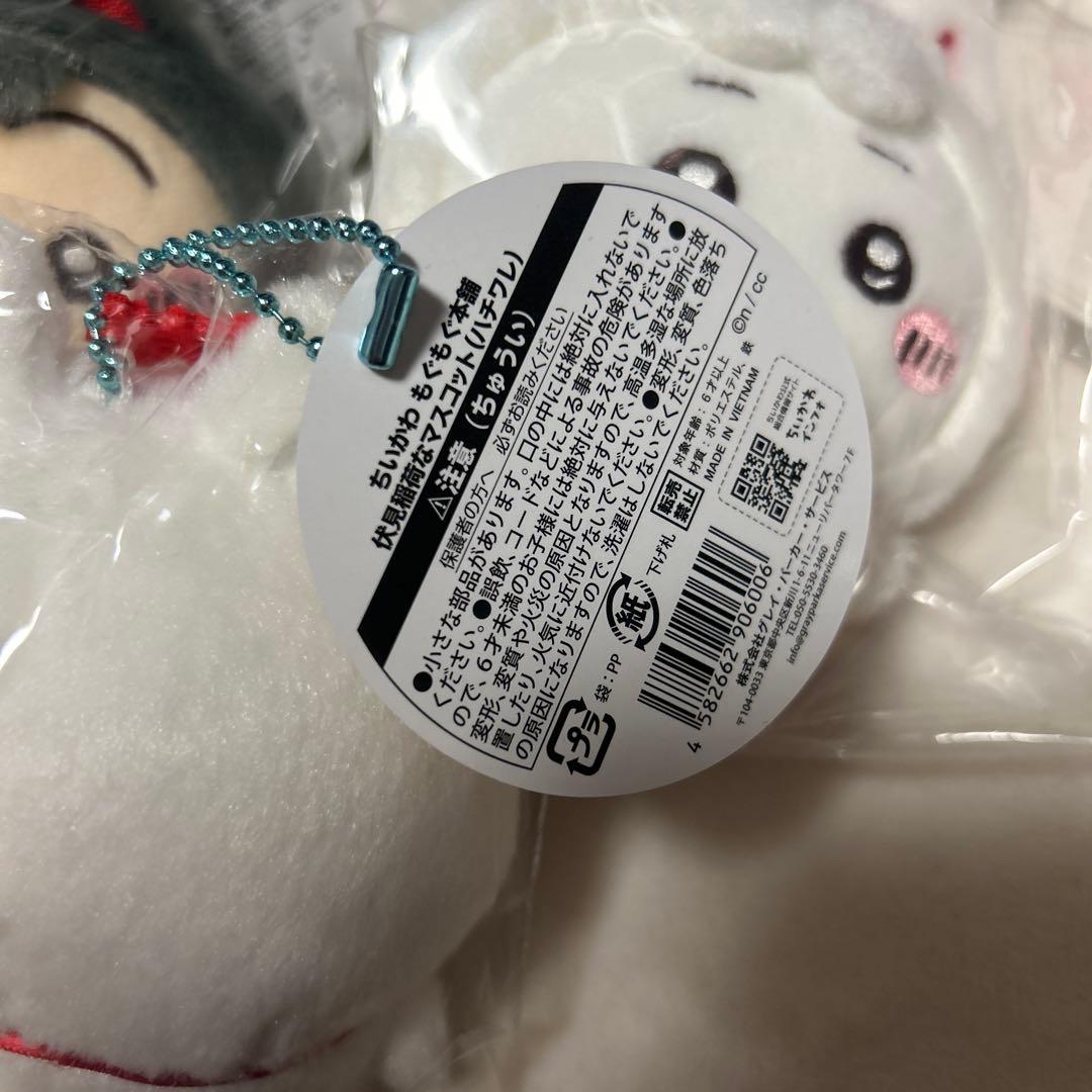 ちいかわ ハチワレ うさぎ 伏見稲荷 限定