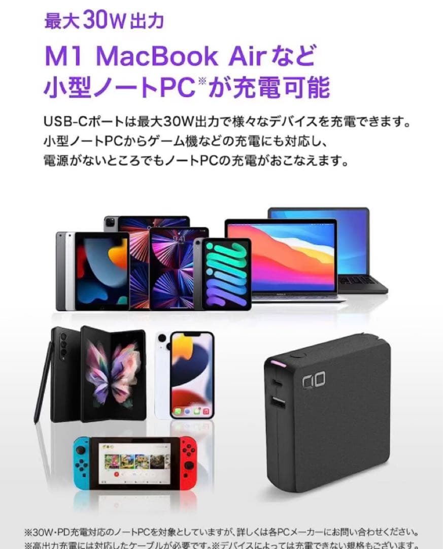 SMARTCOBY Pro PLUG CIO一体型 モバイルバッテリー 0618