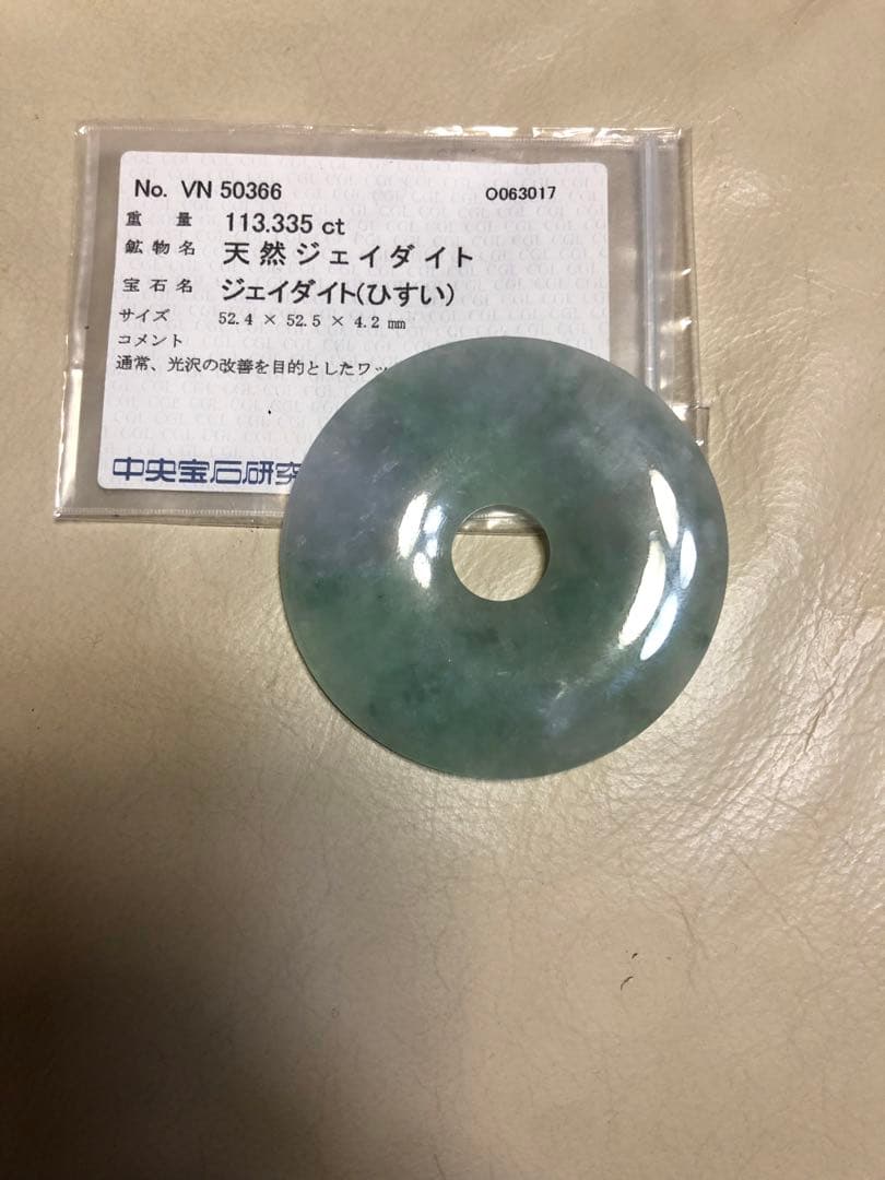 天然翡翠玉壁