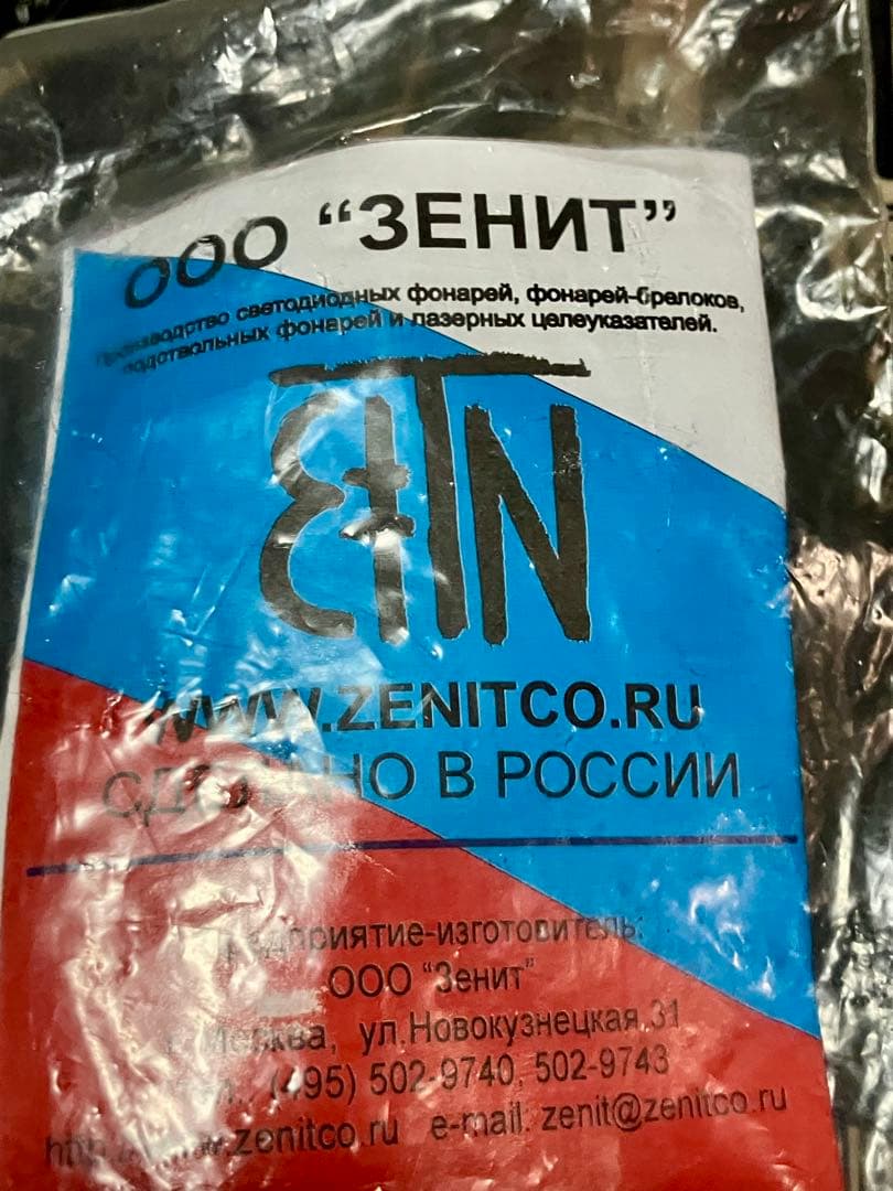 ZENIT PERST4 実物　未使用品　リモートスイッチ　マニュアル付き