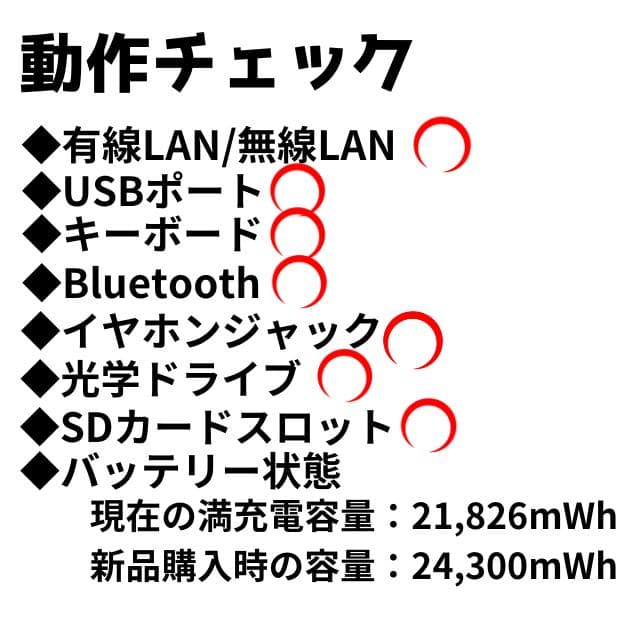 動作良好◎【オフィス付】東芝★Win11Pro★新品爆速SSD★i5ノートPC