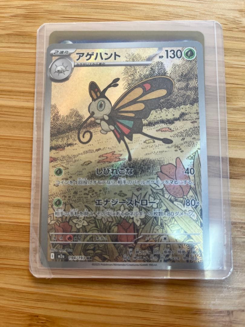 ポケモンカード約50枚セット品