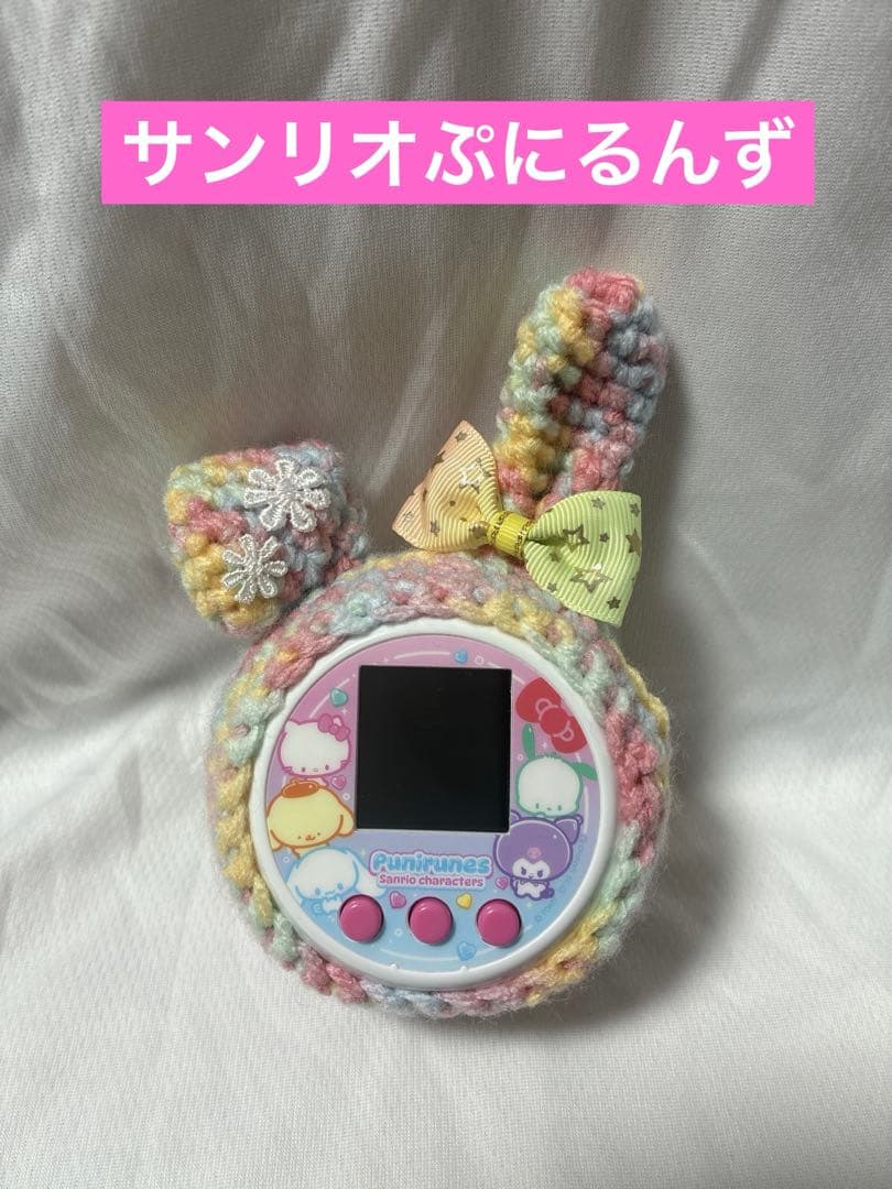 ☆ぷにるんず用カバー　オーダーページ☆サンリオ　ぷにすたる　カバー　オーダー⭕️