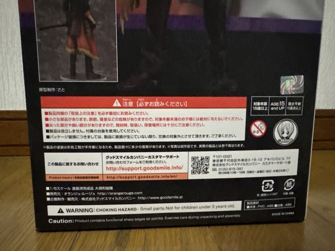 【未開封・予約特典付き】刀剣乱舞 大倶利伽羅フィギュア 1/8スケール