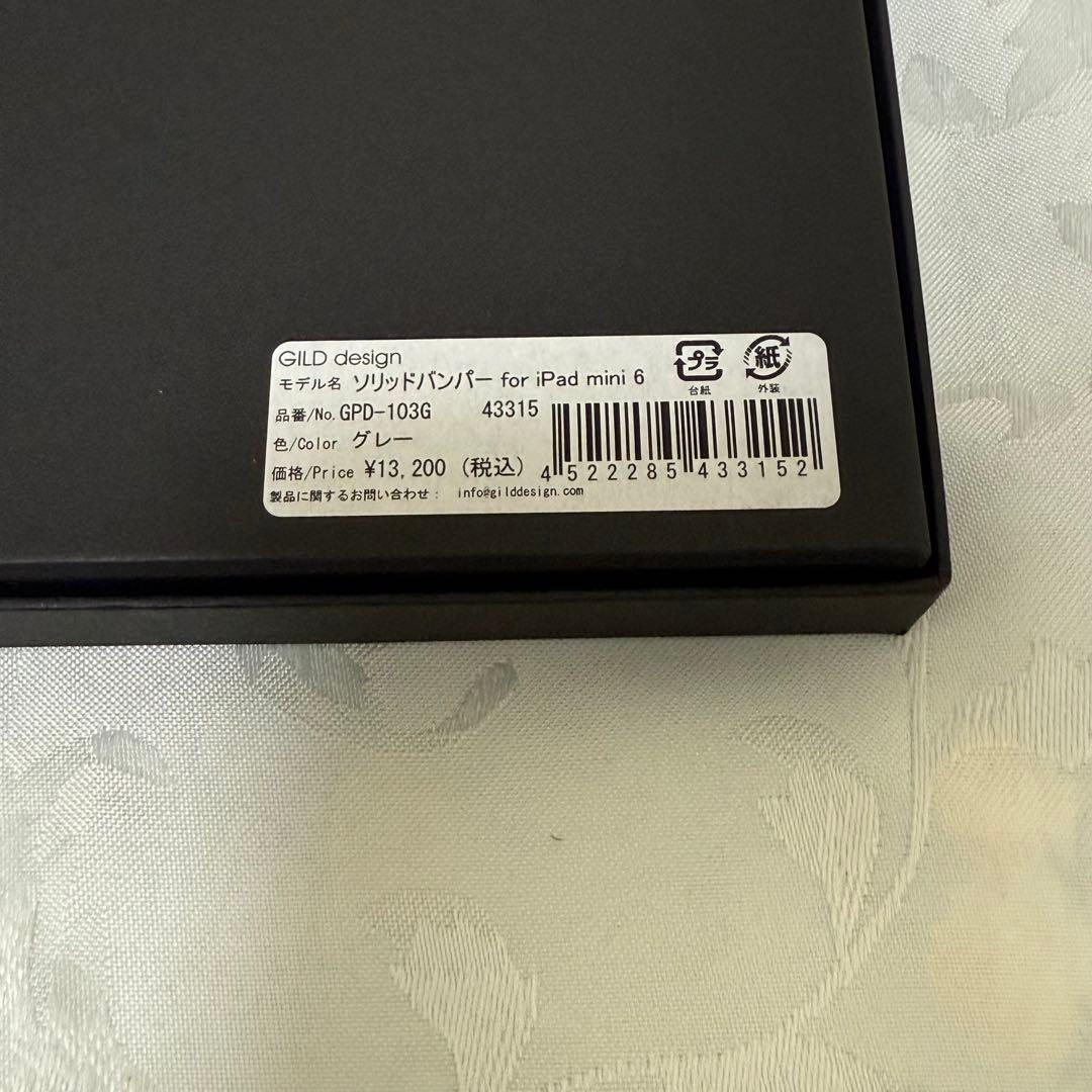 超美品 GILD design ソリッドバンパー for iPad mini6