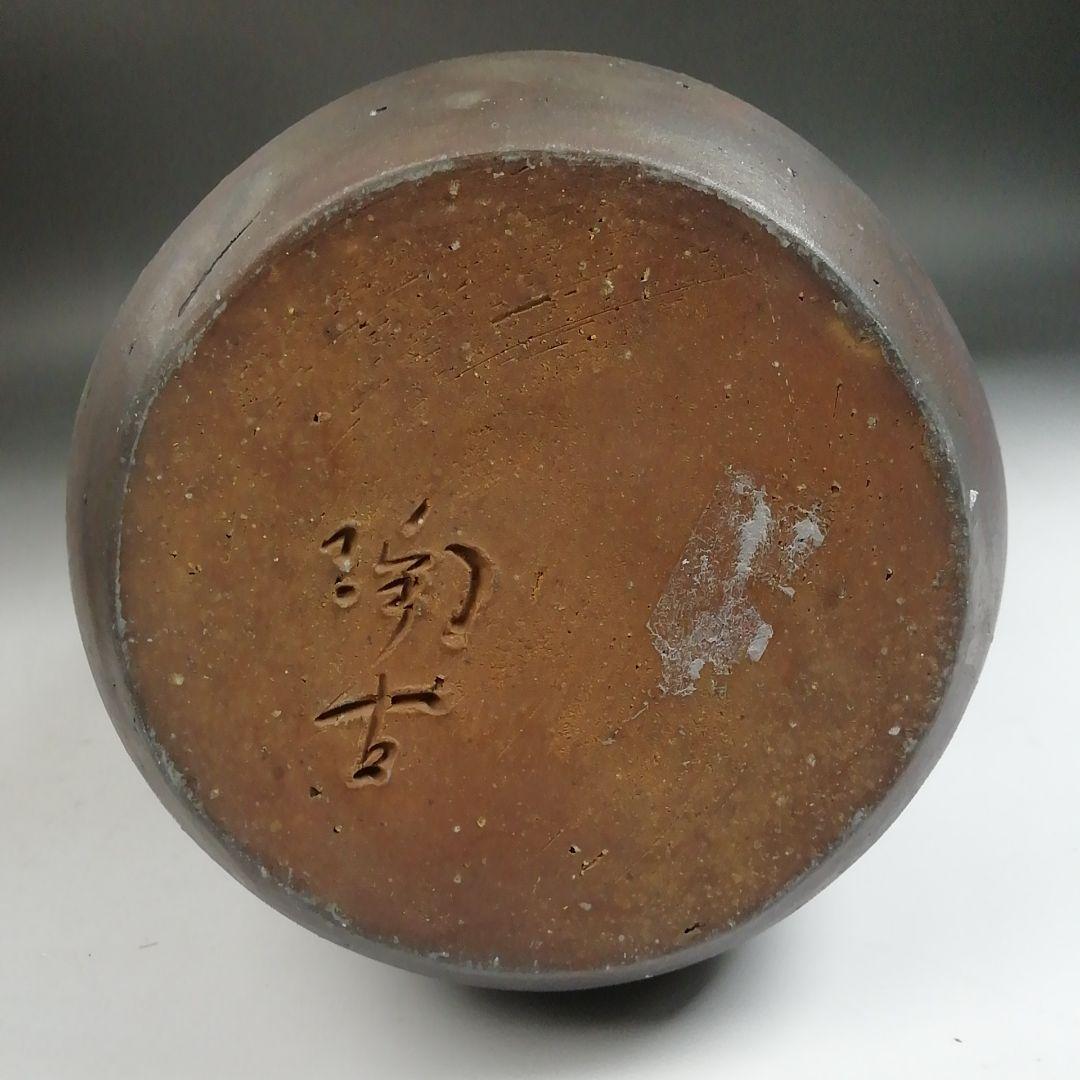Ｗ３６３　花入　『備前焼』『小西陶古 作』『花瓶』　共箱　花器　茶道具