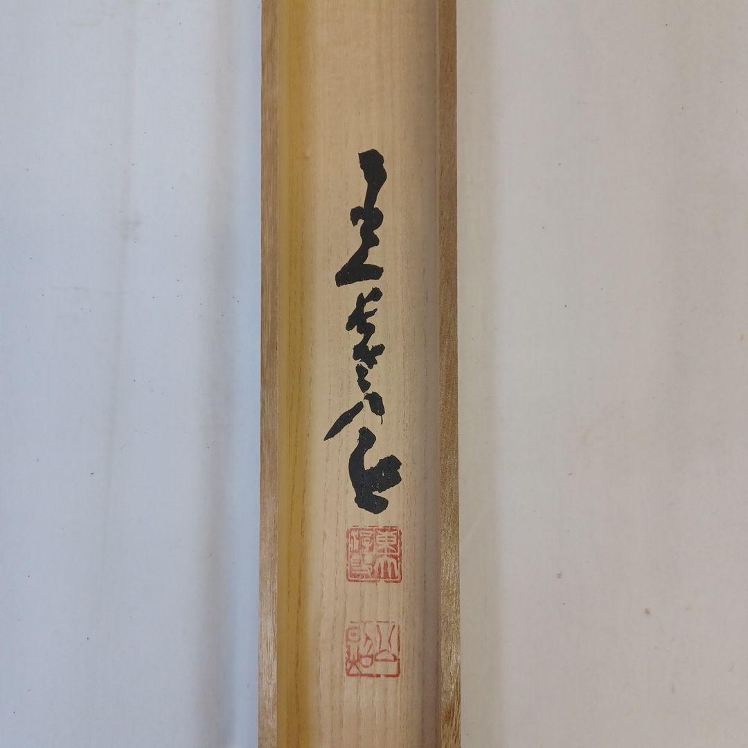 軸四点