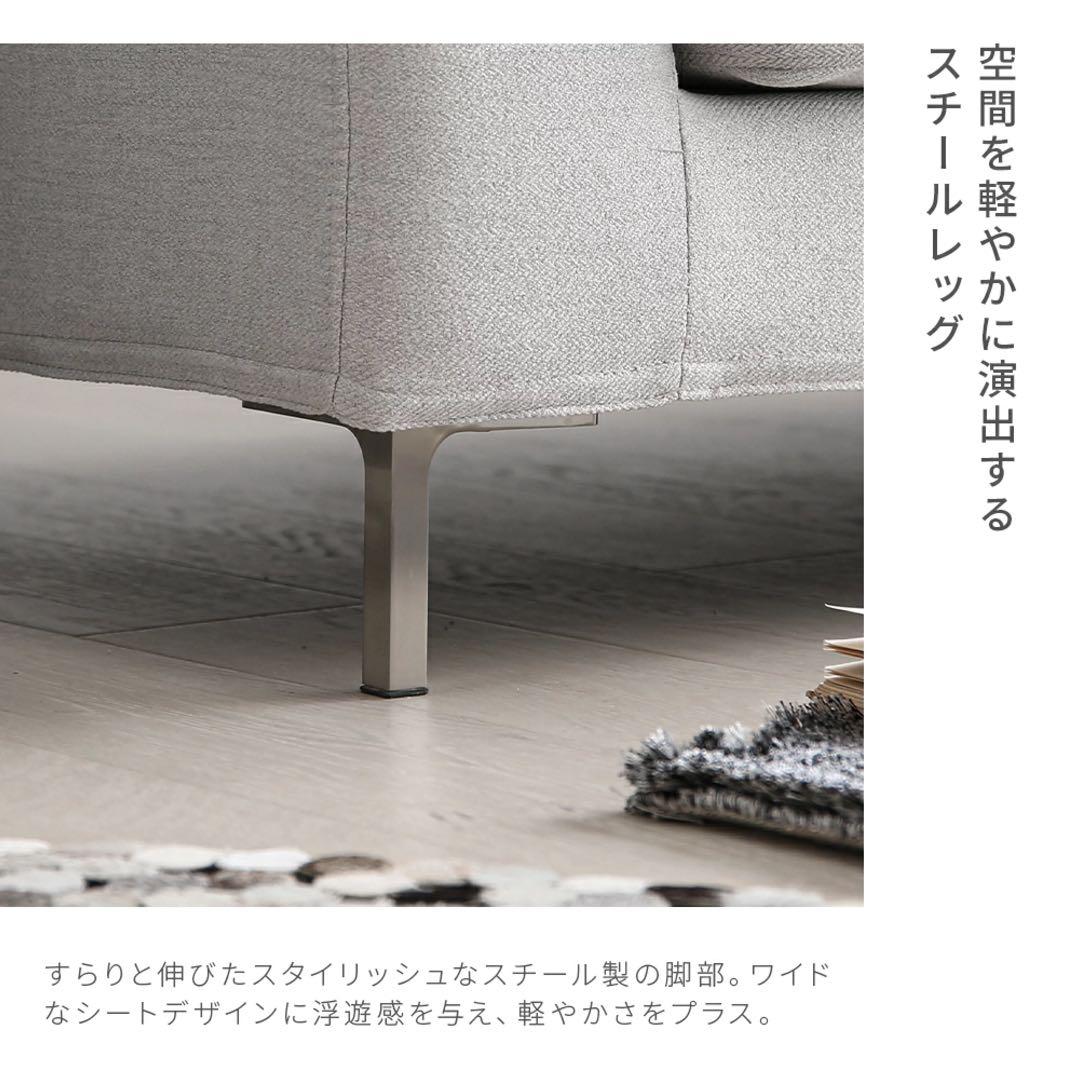 ②ARMONIA Salno 3人掛けカウチソファ　※①②をセットでご購入下さい