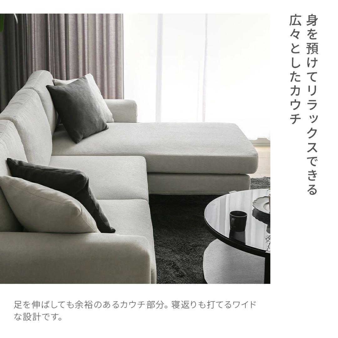 ②ARMONIA Salno 3人掛けカウチソファ　※①②をセットでご購入下さい