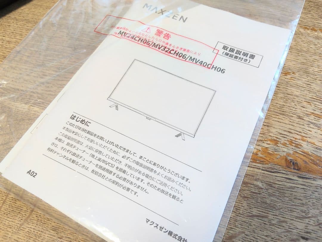 美品！ 32インチ 液晶テレビ Google TV MV32CH06