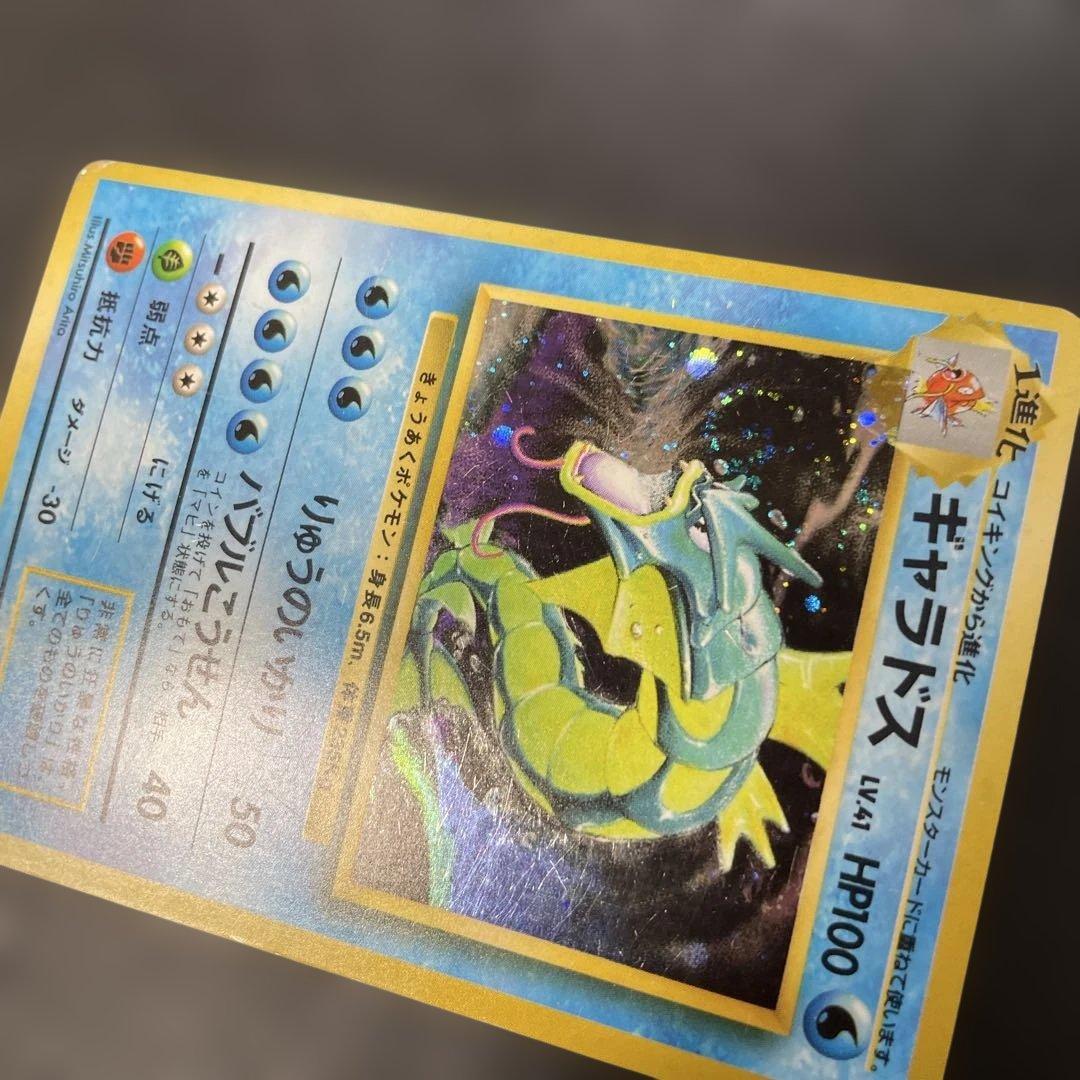 ポケモンカード旧裏　ギャラドス　マークなし　3k