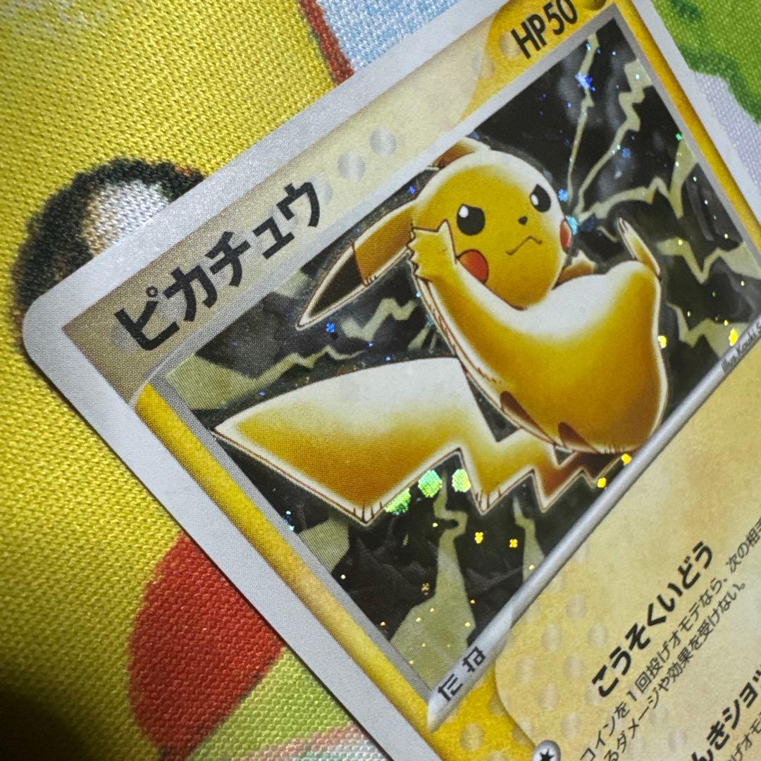 D*l様 希少品 ピカチュウ キラ プロモ セブンイレブン 024/ADV-P