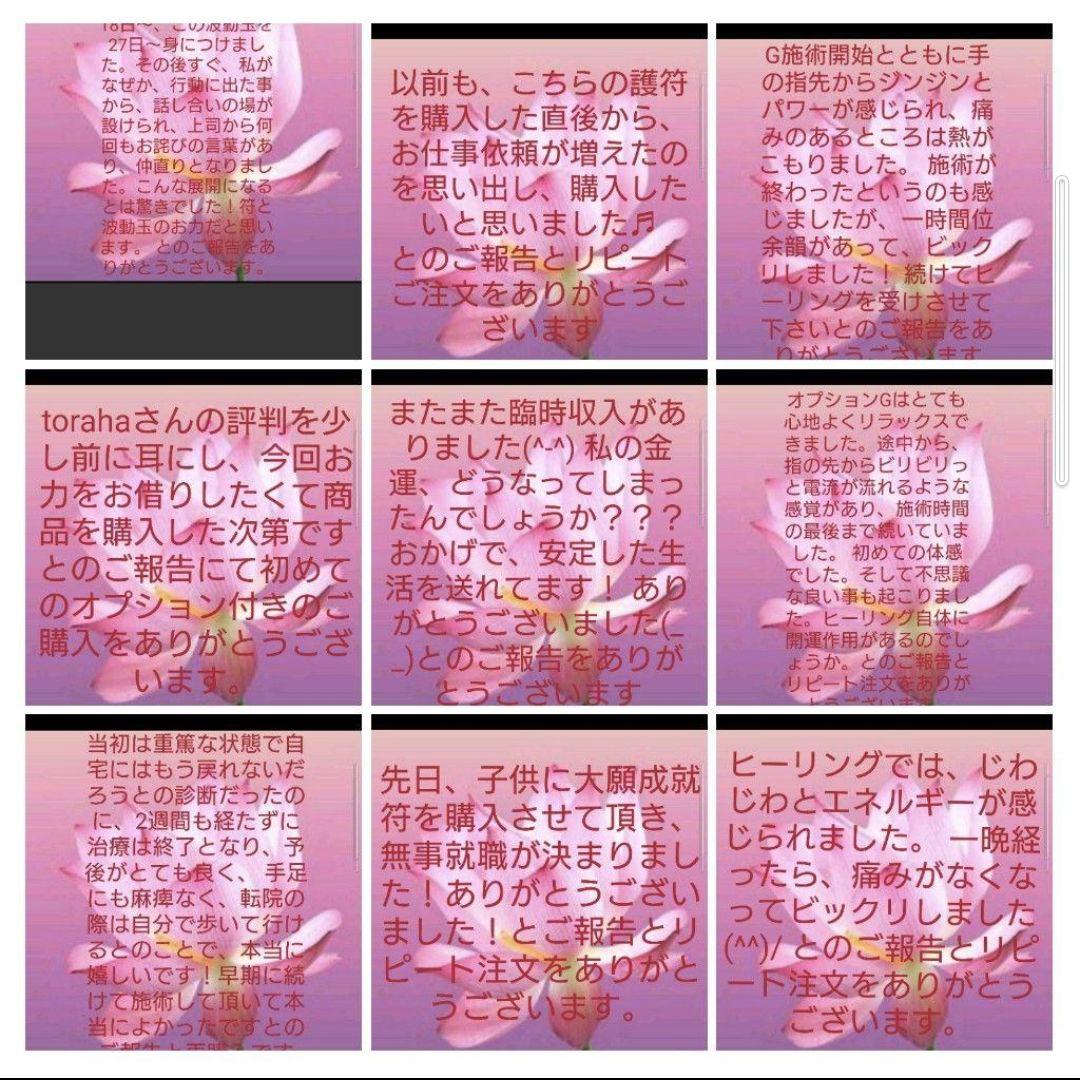 波動が高い人になる☆生命力UPクリスタルボールオルゴナイト⑤（叶えるオイル封入）