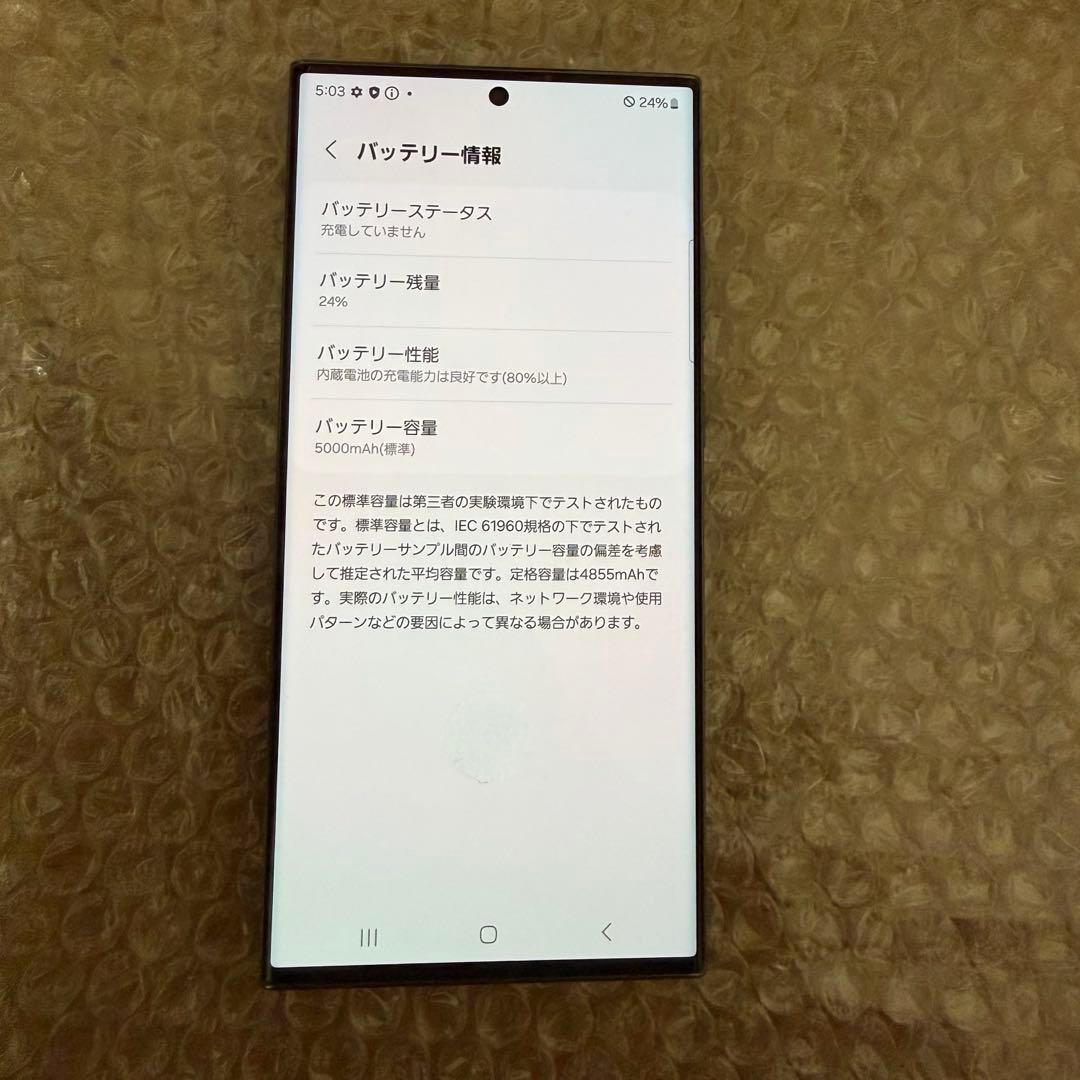 Galaxy s23 Ultra docomo版 simフリー 本体