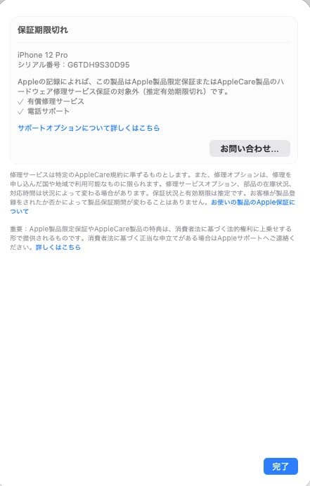 iPhone 12 Pro 256GB SIMフリー ジャンク カメラ不良