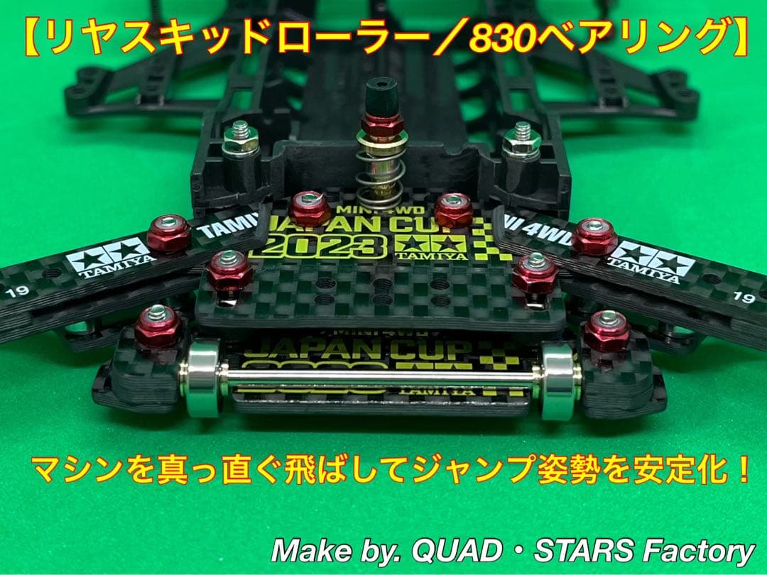 【ミニ四駆・FM-A用】2軸ATピボット＋1軸リヤアンカー【J-CUP2023】