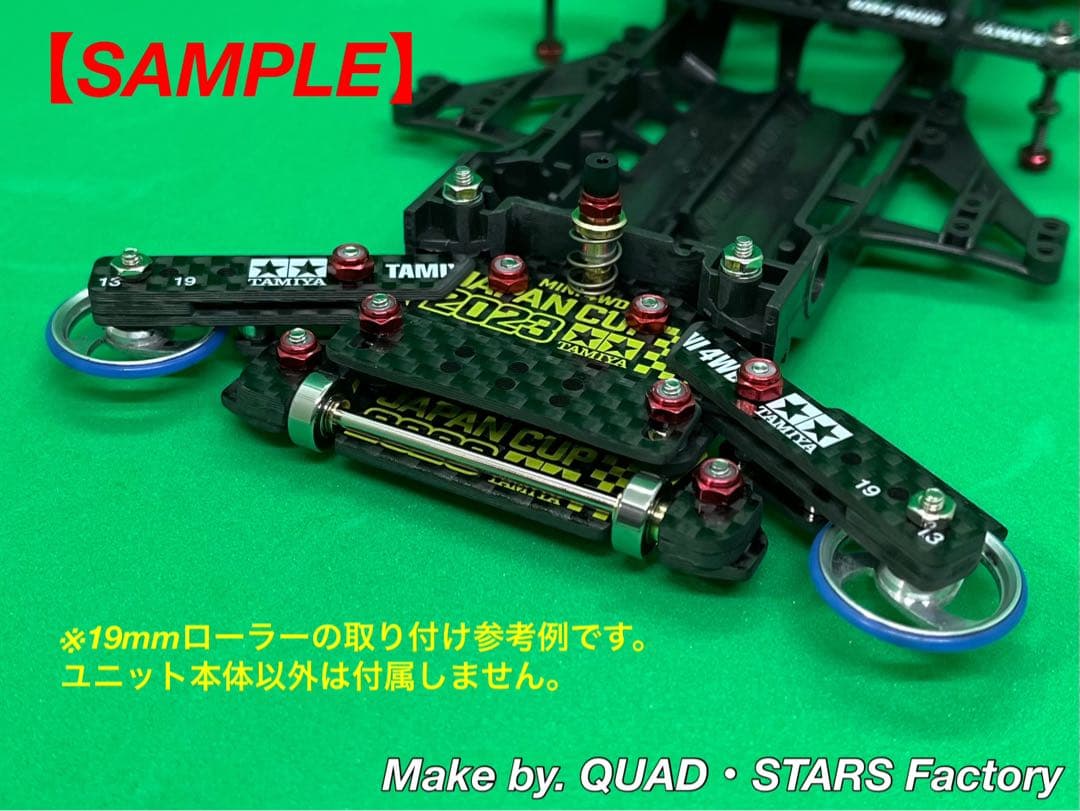 【ミニ四駆・FM-A用】2軸ATピボット＋1軸リヤアンカー【J-CUP2023】