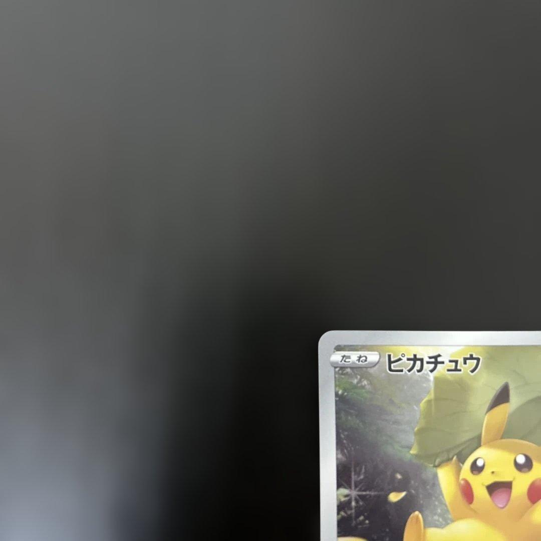 ピカチュウ　ar v starユニバース　ゲリラ