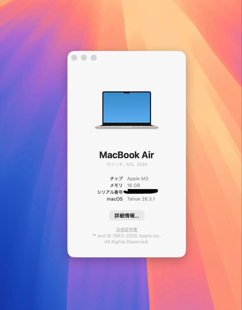 MacBook Air M3 13インチ / 512GBスターライト