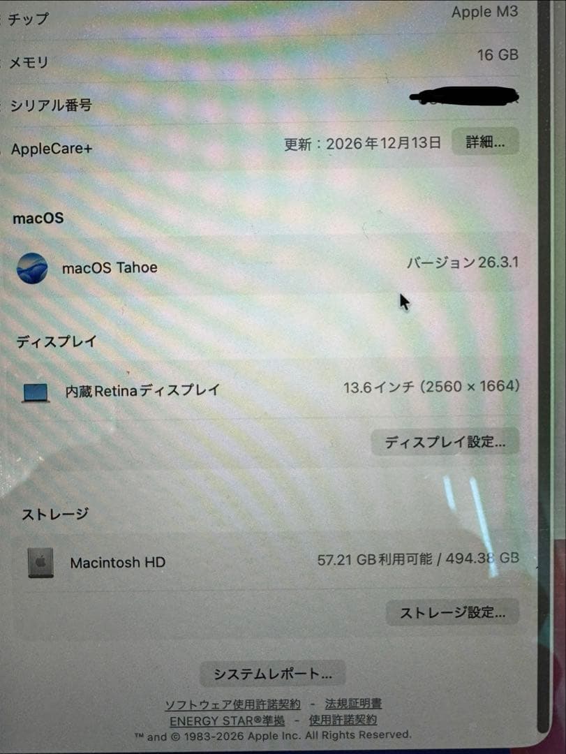 MacBook Air M3 13インチ / 512GBスターライト