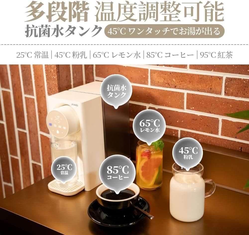ウォーターサーバー 湯沸かしポット 節電対策 5秒でお湯がでる 卓上