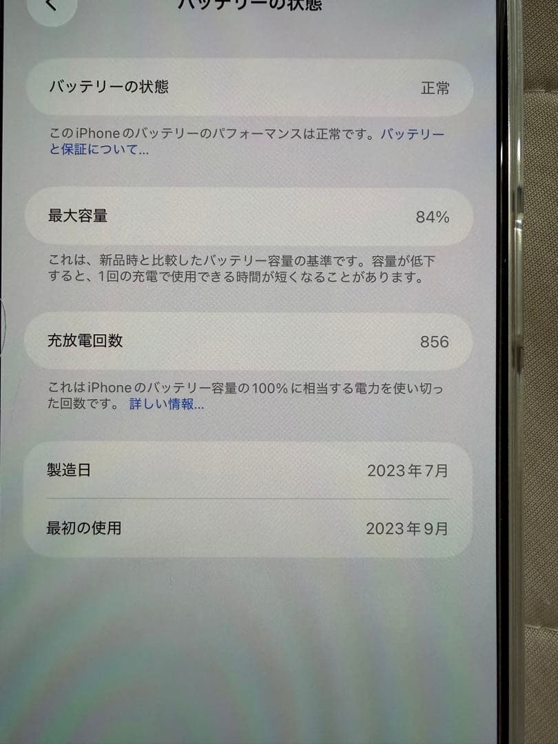 スマートフォン本体 Apple iPhone 15 Pro Max - Titanium