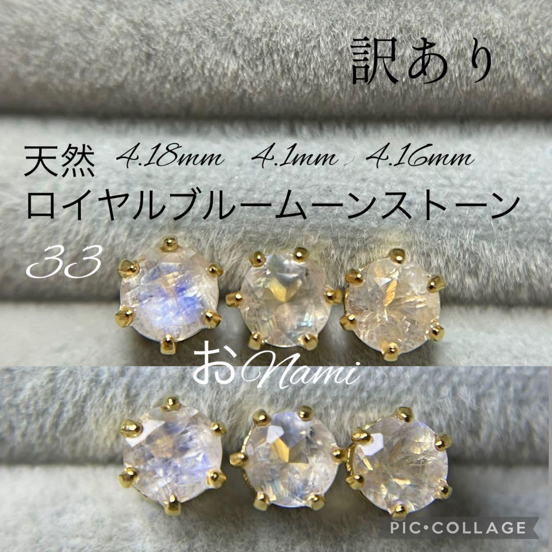ピンクアメジスト、ブラックルチル、ロイヤルブルームーンストーン、エメラルドなど