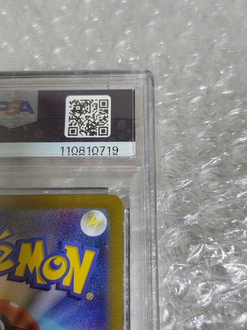 【PSA10】ボルケニオンex SAR 124/100 バトルパートナーズ