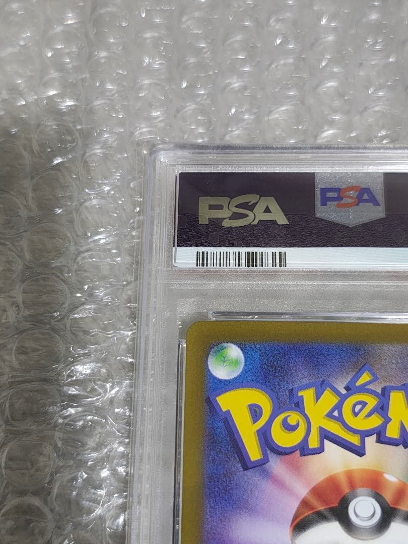 【PSA10】ボルケニオンex SAR 124/100 バトルパートナーズ